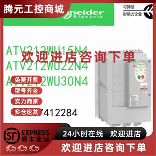 议价ATV212WU15N4 ATV212WU30N4施耐德变频器 ATV212WU22N4