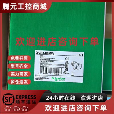 议价XVS14BMW/XVR12B05S施耐德讯号灯柱和警报器全新原装正品现货