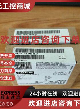 议价6ES7137-6AA00-0BA0全新ET200SP通信模块 6ES71376AA000BA0