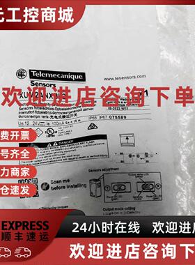 议价Telemecaniqu特勒美科光电开关XUM2ANXBL2/XUM6ANXBL2/XUM8AN