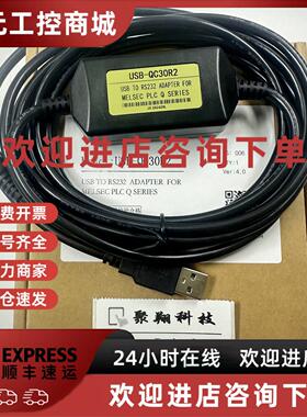议价可开票USB-QC30R2黑 Q00CPU Q06H程式设计下载线兼容三菱Qplc
