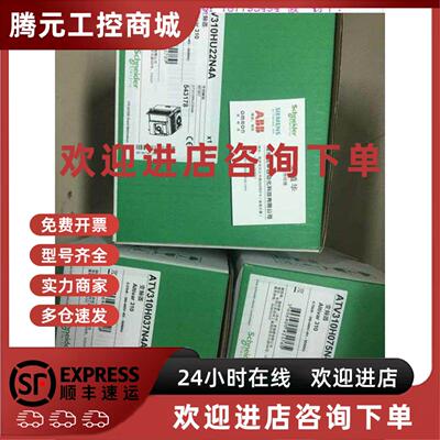 议价ATV310HU55N4A/ATV302HU40N4/ATV302HU30N4现货正品施耐德变