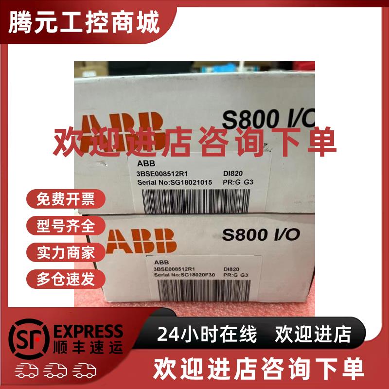 议价ABB DI820 3BSE008512R1 AC800M/F ABB PLC模块3BSE008512R1