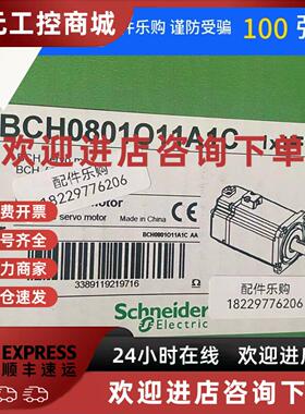 议价Schneider施耐德伺服马达BCH0801O11A1C全新原装正品现货