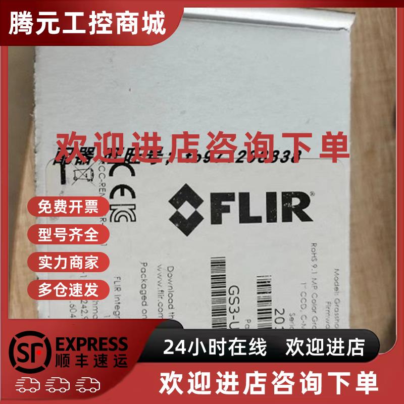 议价FLIR PTGREY灰点 GS3-U3-91S6C-C GS3-U3-91S6M-C FL2-14S3M-