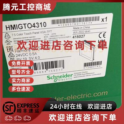 议价施耐德触控屏幕HMIGT04310  HMIGT05310  HMIGT06310 全新原