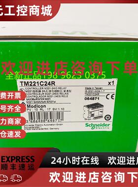 议价施耐德PLC本体模块TM221C24R  M221可程式设计逻辑控制器，24
