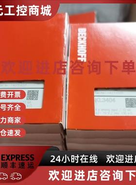 议价德国倍福KL3228  KL3311  KL3312 KL3314  KL3312-0010全新