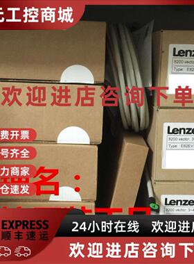 议价全新LENZE伦茨变频器E82EV751K4C/E82EV751_4C  议价