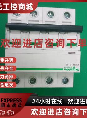议价A9F18416原装全新施耐德微型断路器iC65N 4P C16A