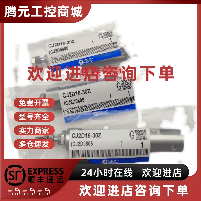 议价全新正品SMC气缸CJ2D/CDJ2D16-5/10/15/20/25/30/35/40/45/50