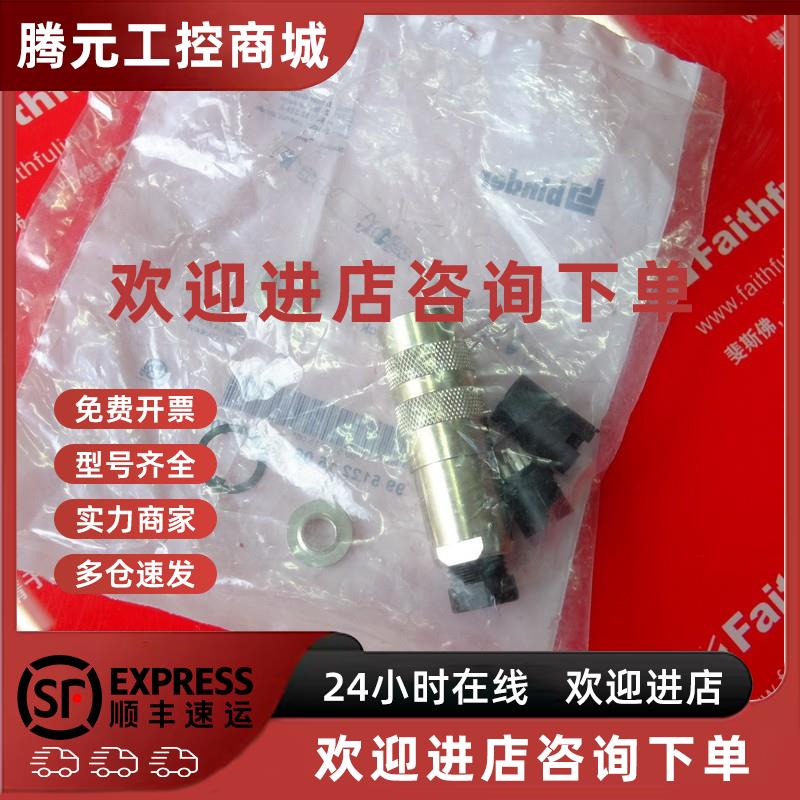 议价Binder 99-5122-15-06 宾德全新连接器 9951221506 M16 6芯