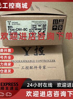 议价三菱扩展模块延长线 FX0N-5EC  30EC  50EC 65EC/FX2NC-CNV-B