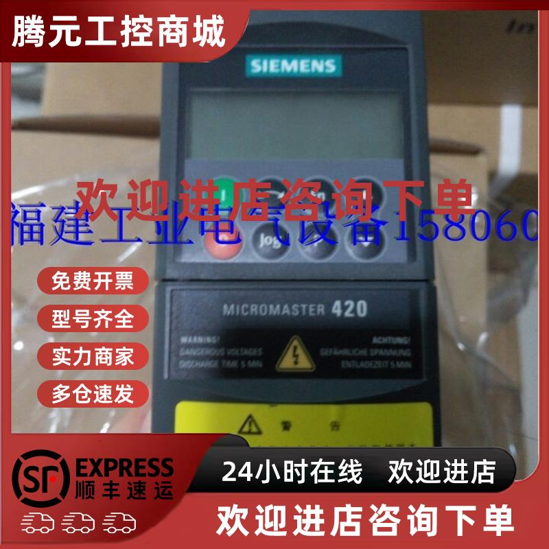 议价现货实价6SE6420-2UD21-1AA1西门子420系列1.1KW变频器9新包
