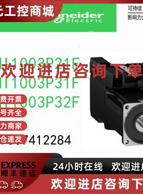 议价BMI1003P21F/BMI1003P31F/BMI1003P32F施耐德伺服马达正品