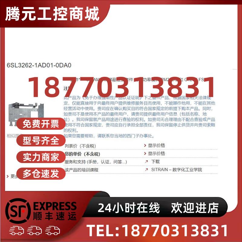 议价西门子变频器附件6SL3262-1AD01-0DA0