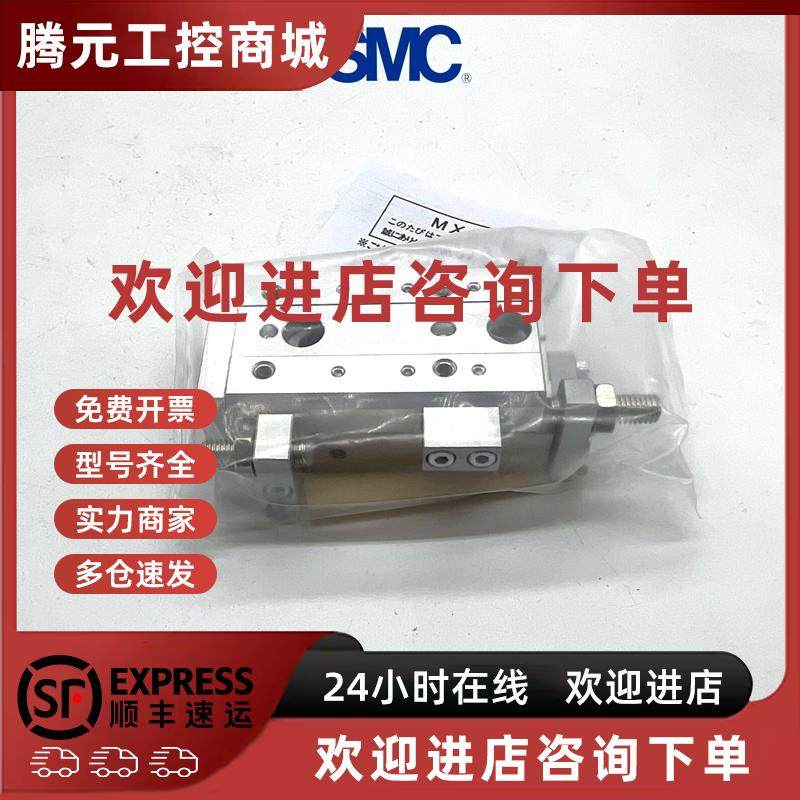 议价SMC全新原装 MXS6-10AT/BT/CT/AS/BS/CS/10A/10B/10C滑台气缸