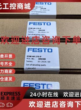 议价FESTO  DPZ - 10-P-A /16/20/25/32 383820 383821 383822 包
