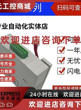 议价信捷模块XD-4AD-V-ED/XD-4DA-A-ED/2AD2DA-A-ED/-V-ED/-COBOX