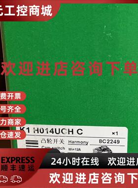 议价现货施耐德K1H014UCHC凸轮开关旋转原装正品代理商保真