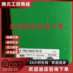 议价现货施耐德K1H014UCHC凸轮开关旋转原装正品代理商保真