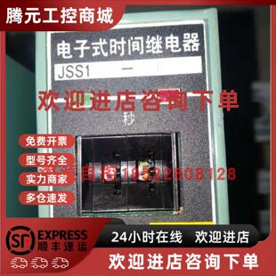 议价无锡明达电子式延时继电器JSS1-03 0-99秒
