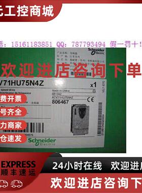 议价ATV61HD11N4Z/HU75N4Z/HU55N4Z//HD15N4Z施耐德通风机水泵变