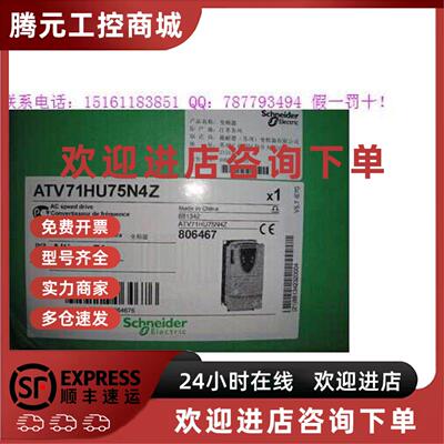 议价ATV61HD11N4Z/HU75N4Z/HU55N4Z//HD15N4Z施耐德通风机水泵变