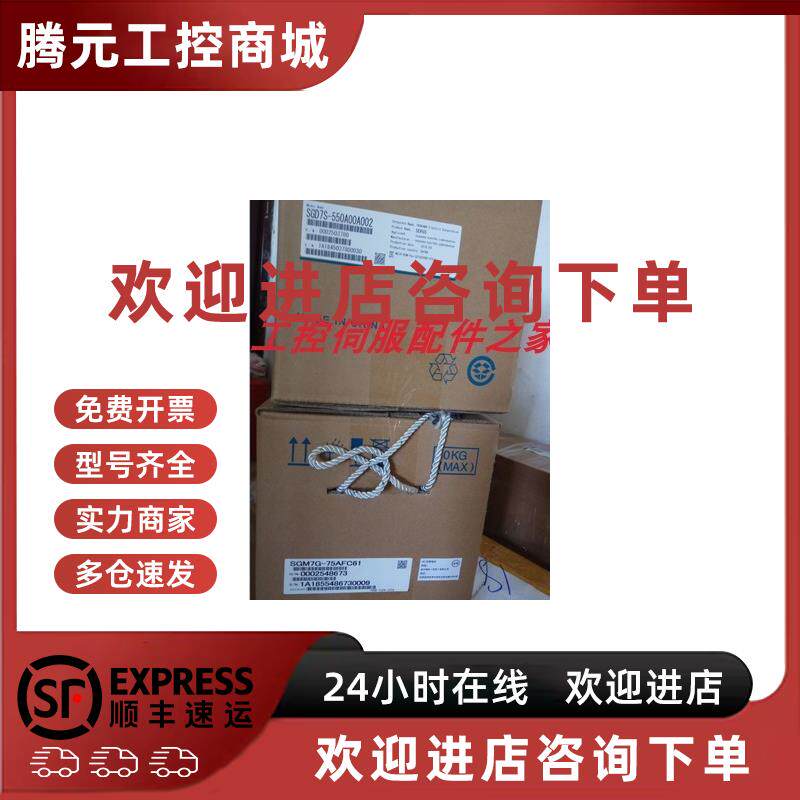 议价安川全新SGM7G-44AFC61/44A7C61/6C/2C/21进口包邮质保一年询