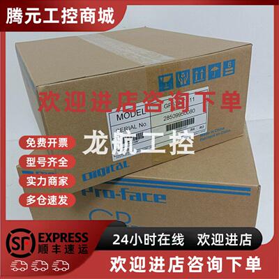 议价PFXGP4501TMD 特价供应普洛菲斯触控屏幕现货实拍质保包邮议