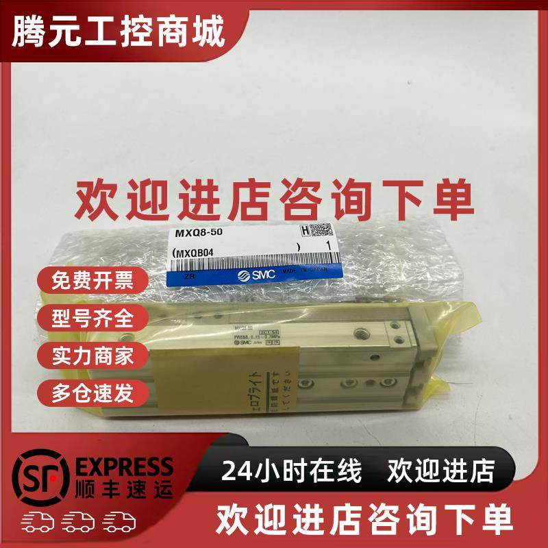 议价SMC全新原装 MXQ12-10AT/BT/CT/AS/BS/CS/10A/10B/10C滑台气