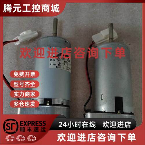 议价SERVO  DMN37HE-004   电机马达  懂行识