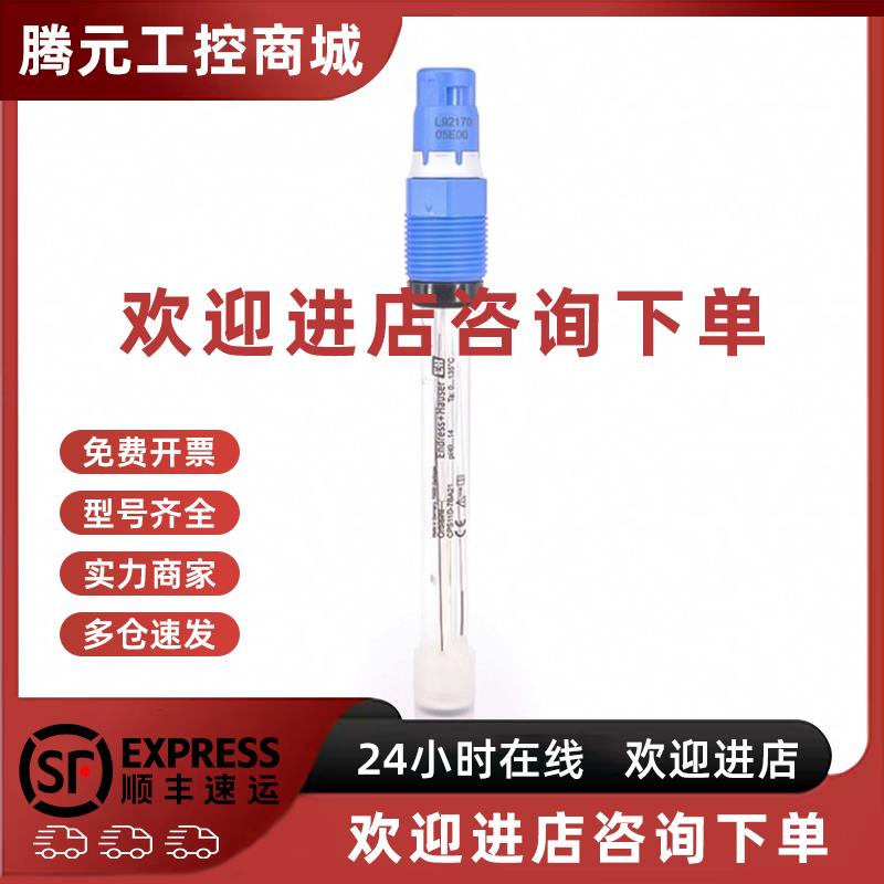议价CPS11E-NA7BAA2数字电极CPS11E-1244/0代替CPS11D-7BA2G德国E