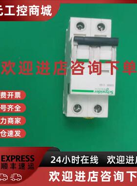 议价A9F18206原装正品施耐德小型断路器IC65N 2P C6A
