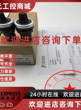 议价天逸电位器调速器LA42DWQ-22 10K/LA42DWQE-22 2K/5K实物图现