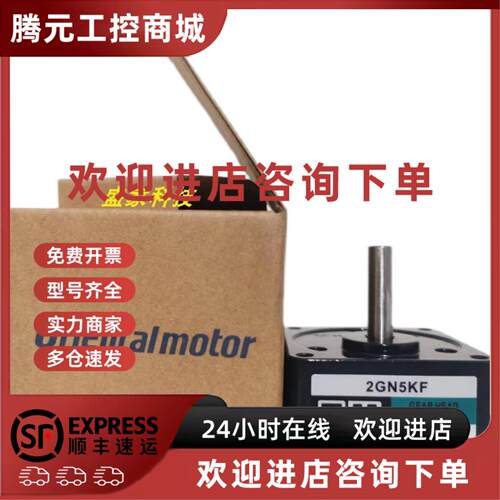 议价OM齿轮箱  2GN5KF 3GN30S 4GN36RH 5GN90K 5GE50RA 5GU60KB议