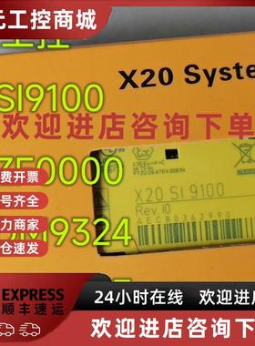 议价贝加莱模块X20SI9100 X20DM9324 X20DC0087 X20ZF0000全新 现