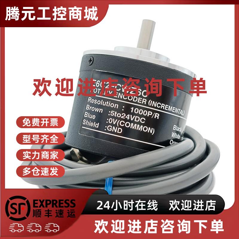 议价E6C2-CWZ6CH 质保一年编码器 1000P 2000P 1024P 2500P 600P/