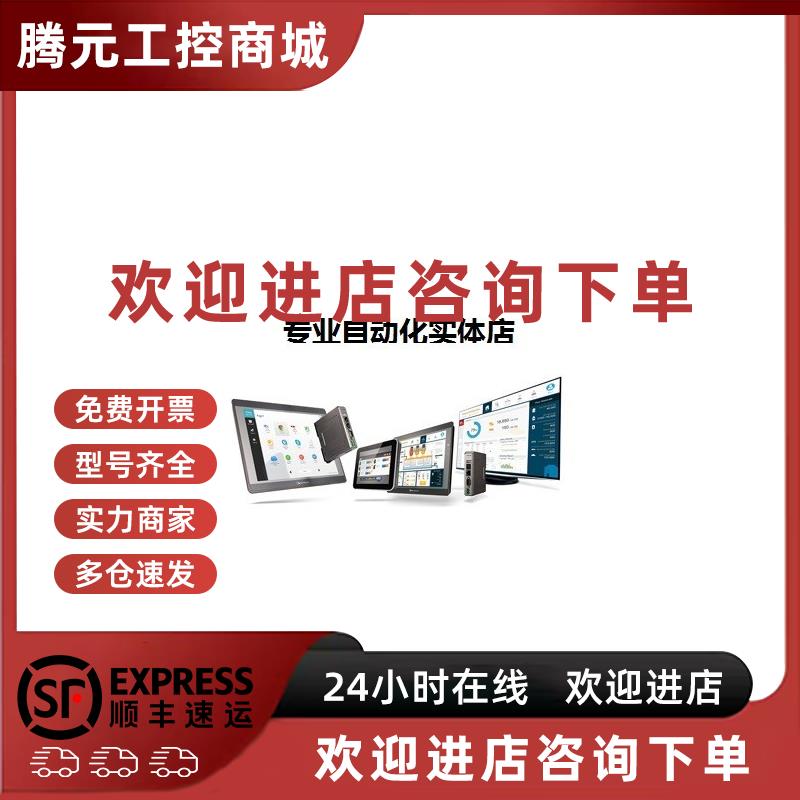 议价全新原装威纶eMT系列 eMT3070B/ eMT3105P/ eMT3120A/ eMT315