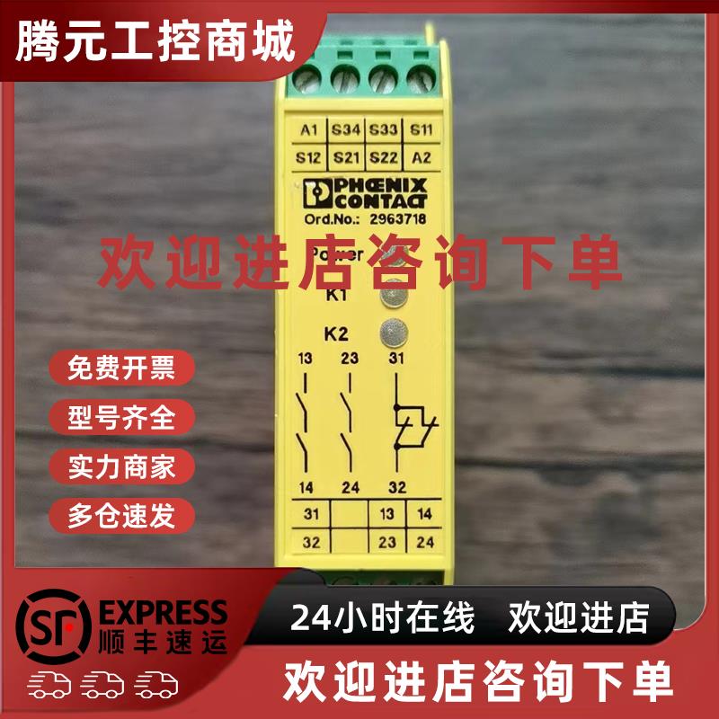 议价全新无包装 菲尼克斯 2963718 PSR-SCP-24UC/ESM4/2X1/1X2 现