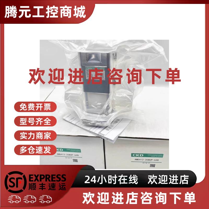 议价(议价)原装日本CKD药液阀AMD412-20BUS-16-03Z/GAMD402-X10