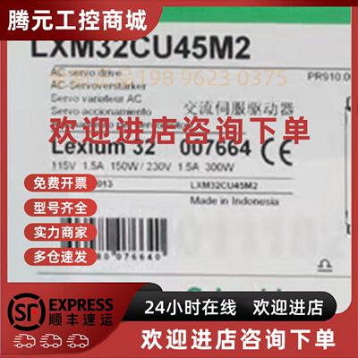 议价施耐德伺服驱动器LXM32CU45M2  4，5A RMS 峯值电流单相 230V