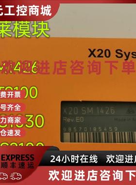 议价贝加莱X20SM1426 X20BT9100 X20CS1013 X20PS2100全新原装 询