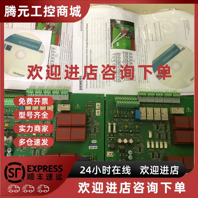 议价西门子控制板A5F00132001-004 原装现货议价7VV3003-7VS00