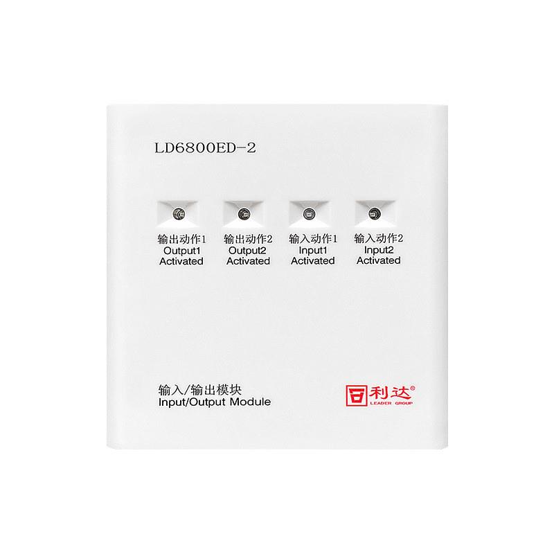 议价北京利达华信LD6800ED-2电子编码型双输入双输出模块 占2个地