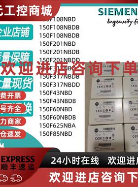议价150F201NBD/150F201NBDB/150F201NBDD/150F317NBD全新现货议