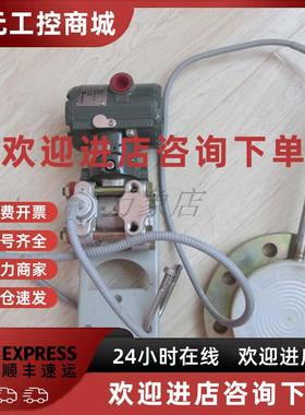 议价全新重庆EJA438W HH单法兰远传压力变送器DASG2DA-AA02-92DA