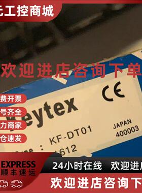 议价Keytex 光纤监视器 KF-DT01全新原装正品