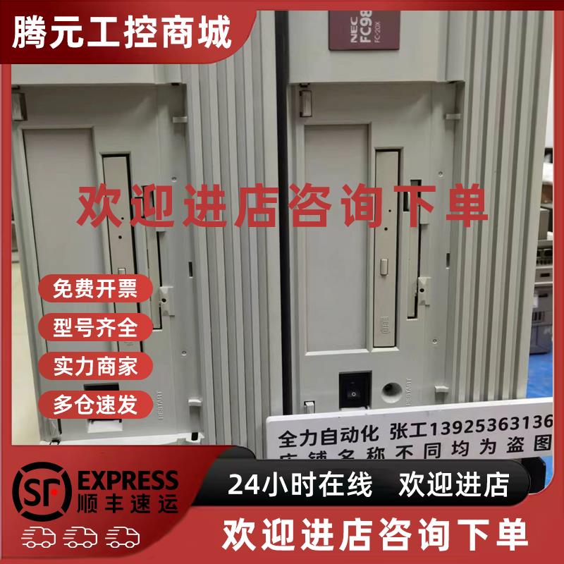 议价NEC工控主机FC98-NX 原装现货议价FC-20X model SB2Z