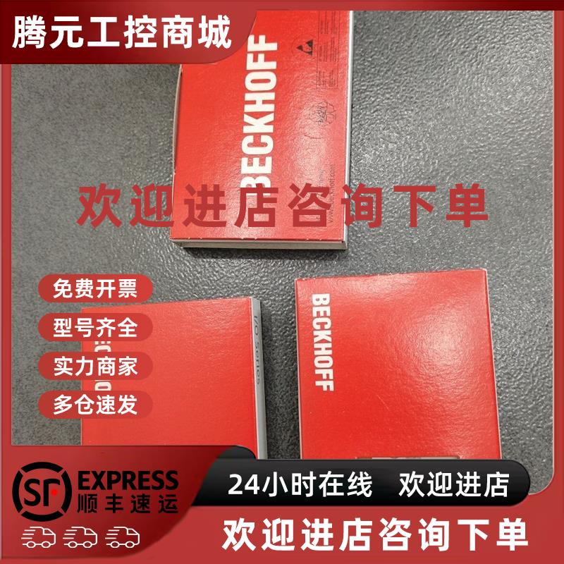 议价* KL1114 KL2134 KL1184 KL2184 KL1194 倍福BECKHOFF 有包装